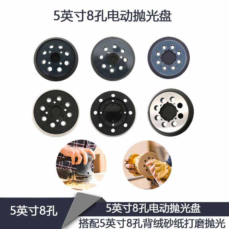5英寸8孔电动抛光盘 自粘植绒砂纸打磨抛光盘 多种型号电动抛光盘,五金/工具,气动工具配件,淘宝优惠券,粉丝福利购,淘宝优惠卷