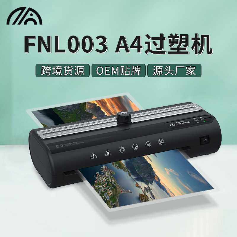 相片覆膜机 家用小型覆膜层压机热塑机照片塑封机A4过塑机,厨房电器,淘宝优惠券,粉丝福利购,淘宝优惠卷