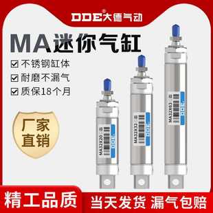 MA不锈钢迷你气缸小型气动16 75X125X100X150S