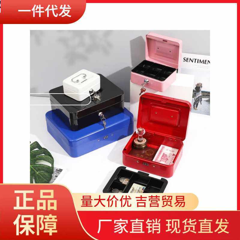 V45O密码盒子装钥匙手提金属小钱箱带锁收银箱储蓄罐迷你保险箱收,收纳整理,其他收纳盒,淘宝优惠券,粉丝福利购,淘宝优惠卷
