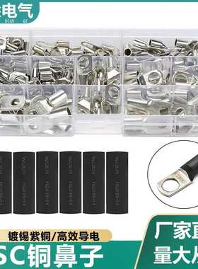 220pcs窥口铜管端子SC接线端子100PCS+120PCS铜鼻子热缩管