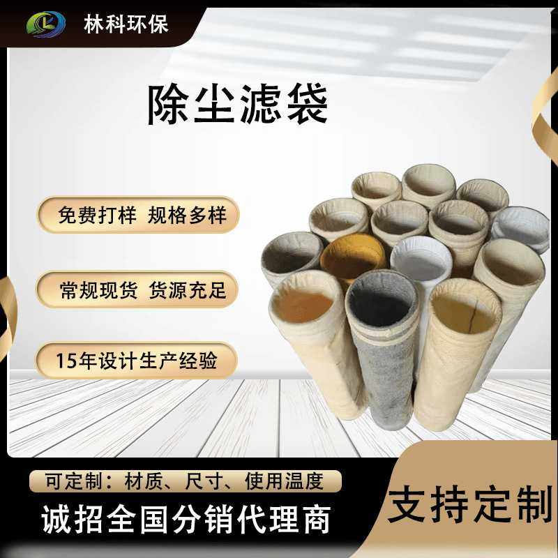除尘器滤袋FMS高温ptfe除尘器布袋玻纤P84 除尘布袋,五金/工具,施工除尘器,淘宝优惠券,粉丝福利购,淘宝优惠卷