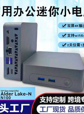 迷你小电脑N100副机DMA家用网口软路由商务办公便携mini微型主机