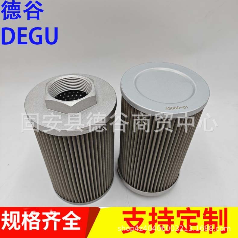 供应液压滤芯AS040-71  AS080-01工业建筑机械滤芯