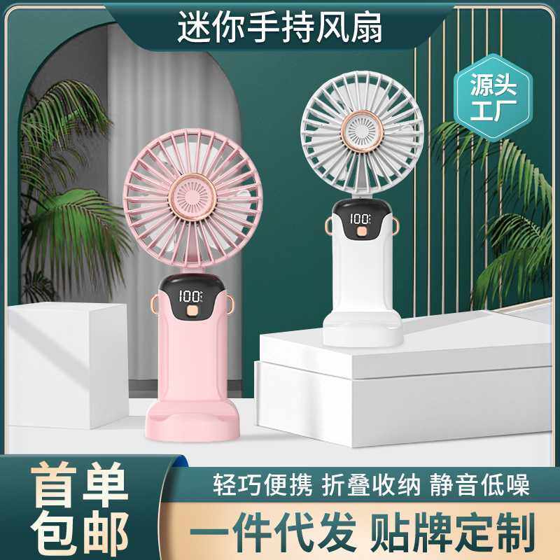 新款usb手持风扇迷你便携折叠小风扇数显办公室学生小电风扇礼品,生活电器,户外风扇/移动风扇,淘宝优惠券,粉丝福利购,淘宝优惠卷