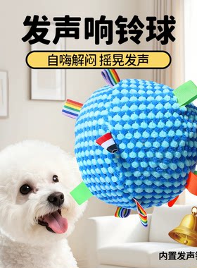 狗狗发声球耐咬磨牙自嗨玩具