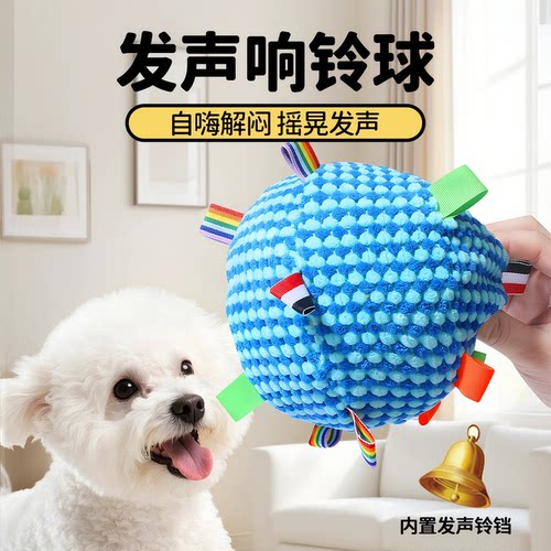 狗狗发声球耐咬磨牙自嗨玩具