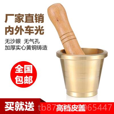 正品广式铜纯铜捣药罐药药钵中缸捣蒜器药捣子药臼碎药研钵碾子包