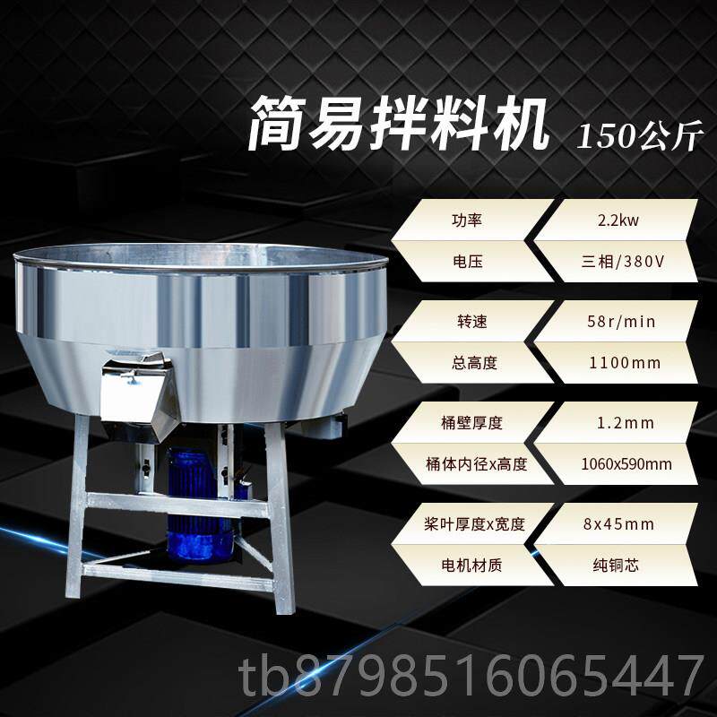 正品新恒玖不拌工业锈钢塑养料搅机饲料搅拌机50-300公斤立式殖拌