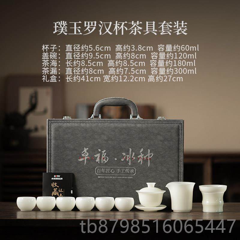 正品璞玉冰公种玉碗瓷功夫茶具奢套装轻高档2025新款家用办室盖泡