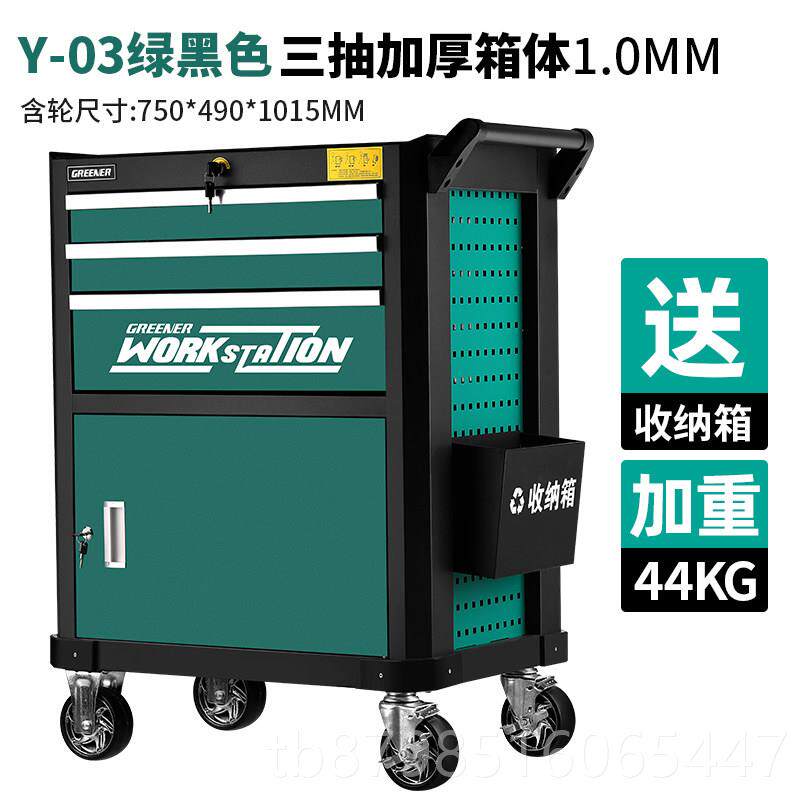 正品绿重型汽工具车指纹修锁工具柜抽屉修车林间维用移动手推车铁