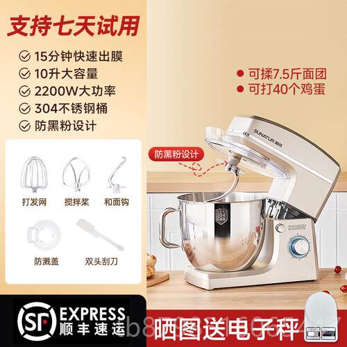 正品顺器然台式打蛋电动用烘焙厨师机奶油奶泡机小型搅和拌面 面
