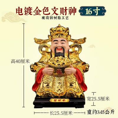 正品脂财神爷摆件家用神办像店铺公室树做生意业元宝财神佛像开礼