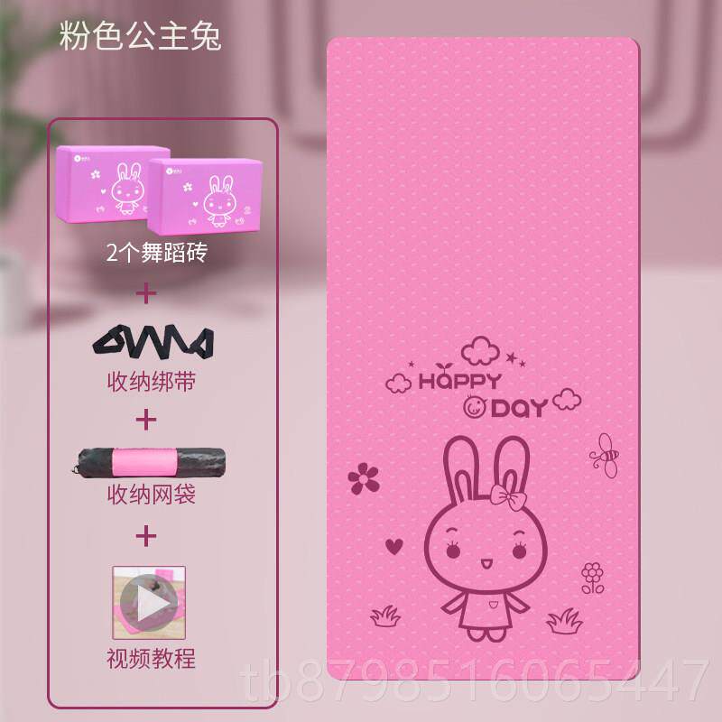 正品健身垫专业儿童跳舞蹈垫女防孩练功专用地瑜垫宝宝喻咖毯家用图片