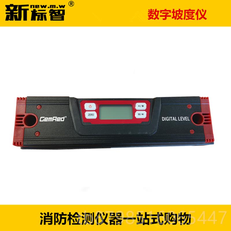 正品數(shù)字坡儀量度0°--90° 精度±0.1%消防維程保儀檢測(cè)設(shè)備器工