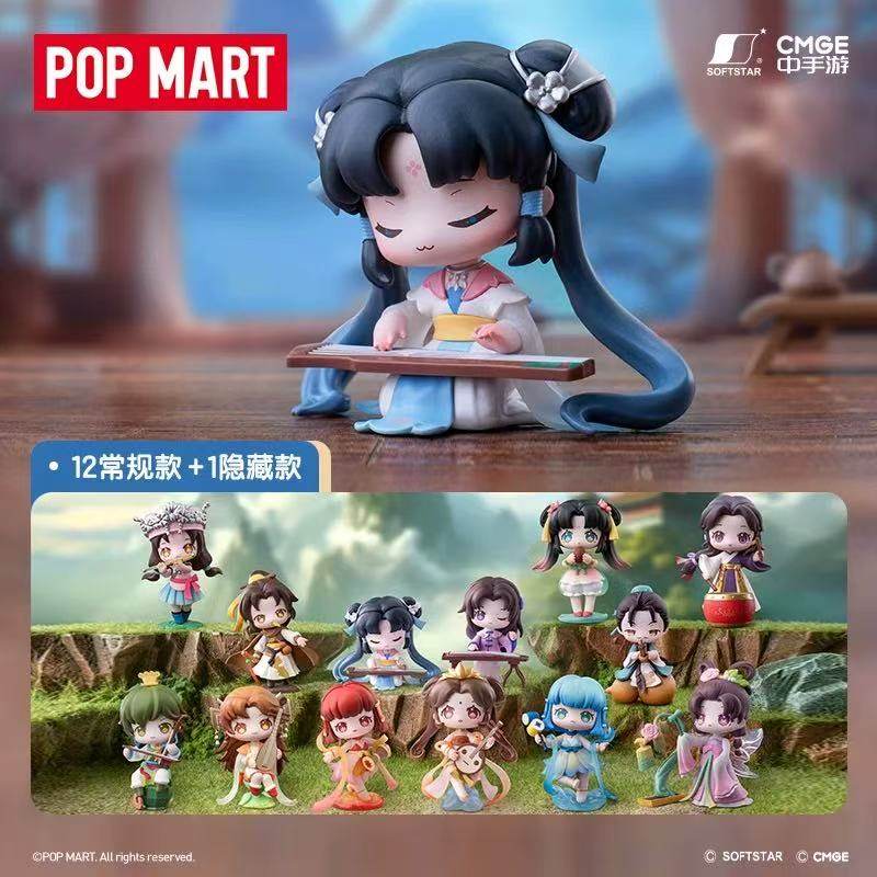 POPMART仙剑奇侠传中国传统乐器系列手办盲盒现货国风系列正版