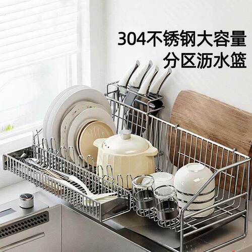 厨房沥水架304不锈钢碗碟收纳架多功能家用厨房碗筷置物沥水篮