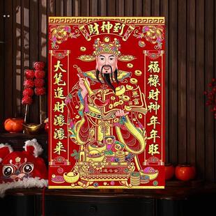 马年新年绒布财神带胶防水防晒门贴过年入户门秦琼关张立体装饰画