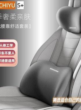 汽车腰靠车载靠垫头枕颈枕车用腰垫腰托开车腰部支撑护腰座x30320