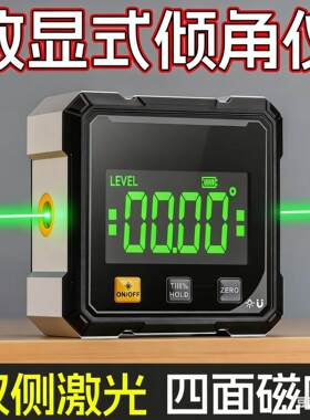 绿光高精度数显激光仪带水平水平仪角度倾角电子测量坡度斜角工具