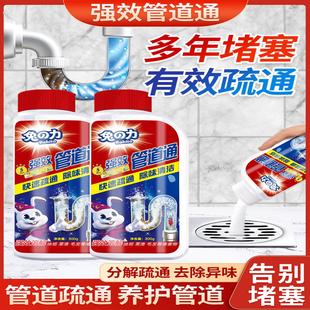 兔力管道疏通剂通下水道马桶除臭地漏堵塞厨房油污溶解粉强力神器