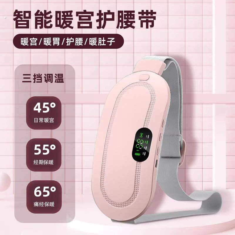 德国多功能暖腰带月经暖肚子热敷暖身神器震动按摩暖宝宝护腰带