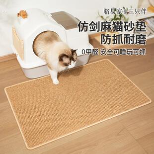 猫砂垫防带出超大号控砂垫猫砂盆防外溅垫子可定制猫咪睡垫猫笼垫