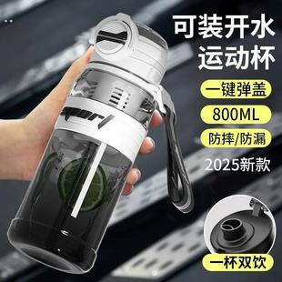 运动水杯大容量男生新款 2025学生上学专用耐高温塑料杯子儿童水壶
