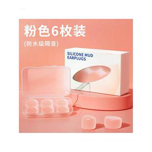 硅胶泥耳塞游泳耳塞专业防水儿童洗澡洗头可塑硅胶泥耳塞隔音