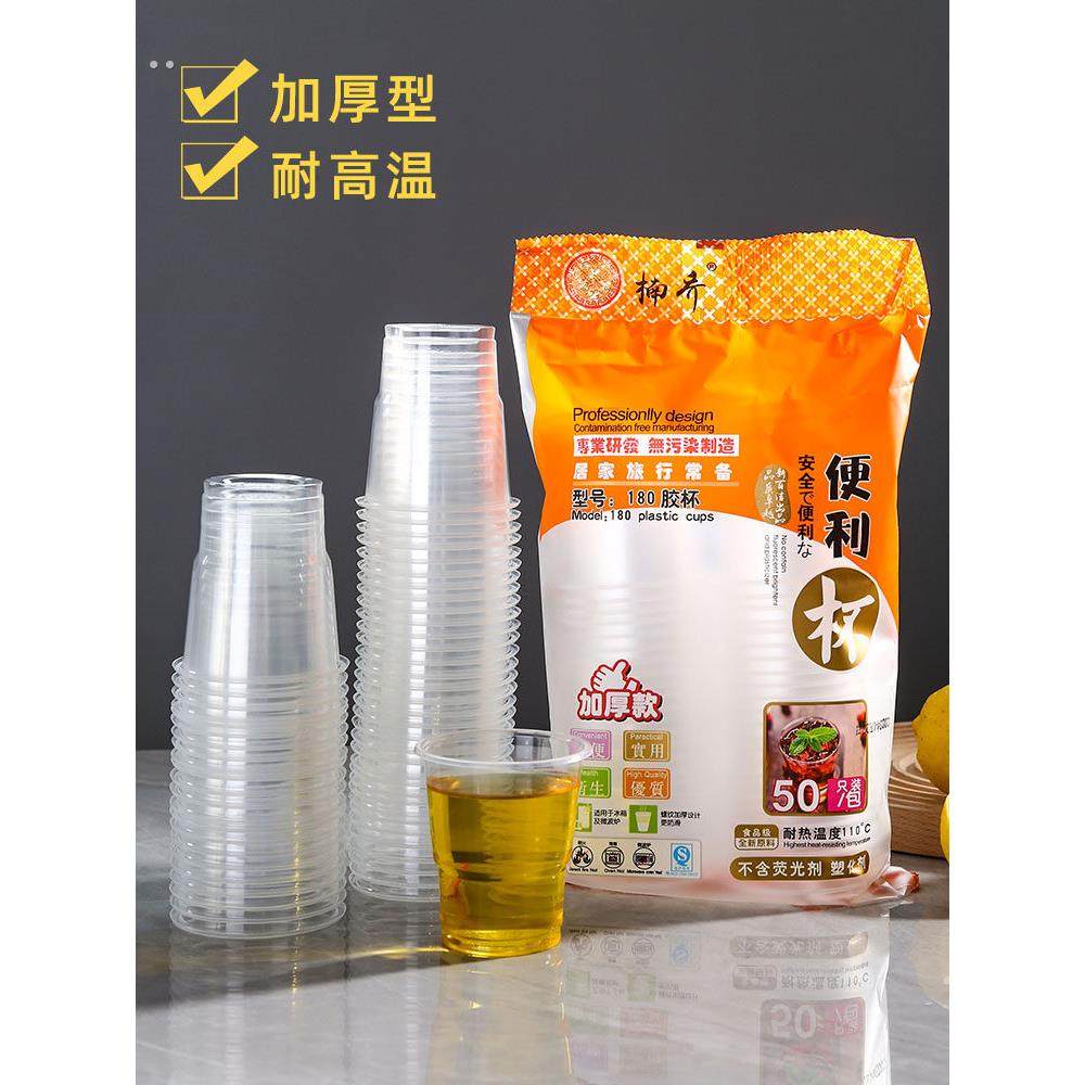 一次性杯子食品级咖啡塑料杯水杯加厚航空杯透明家用商用杯航空杯