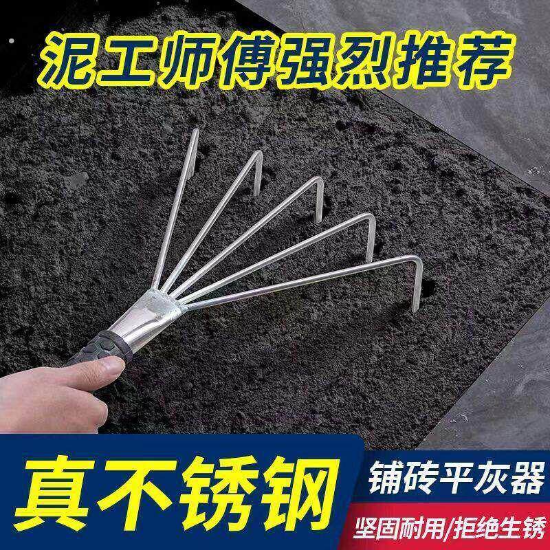铁丝爬子不锈钢贴地砖铺砖小耙子赶海松灰平灰器瓷砖瓦工手动平灰