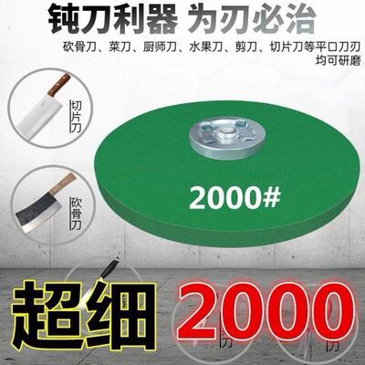 角磨机专用磨刀石砂轮片家用加厚磨刀砂轮电动磨刀1200目砂轮超细