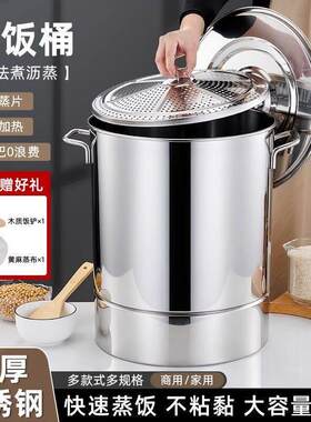 不锈钢蒸饭桶大蒸笼蒸米桶带盖蒸锅蒸酒桶商用蒸桶无底大甑子蒸屉