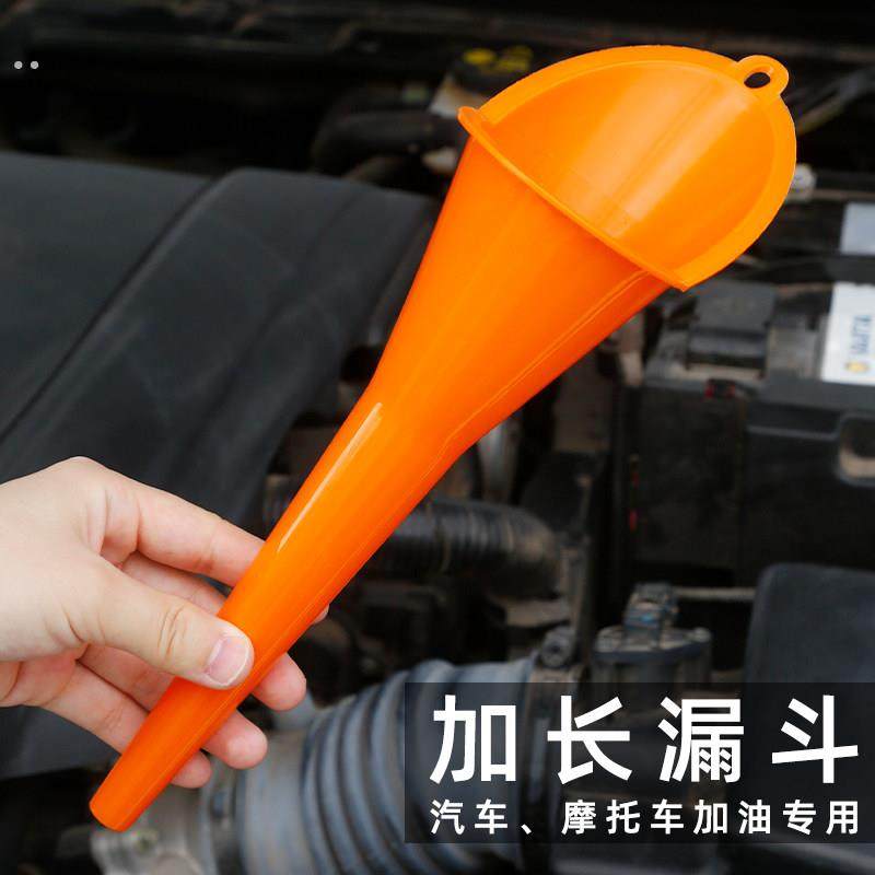 汽车摩托车加油漏斗倒油器长嘴加长塑料漏斗加机油漏斗过滤网油漏