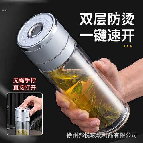 一键开盖车载双层玻璃杯男士办公室保温水杯茶杯速开启茶水分离杯