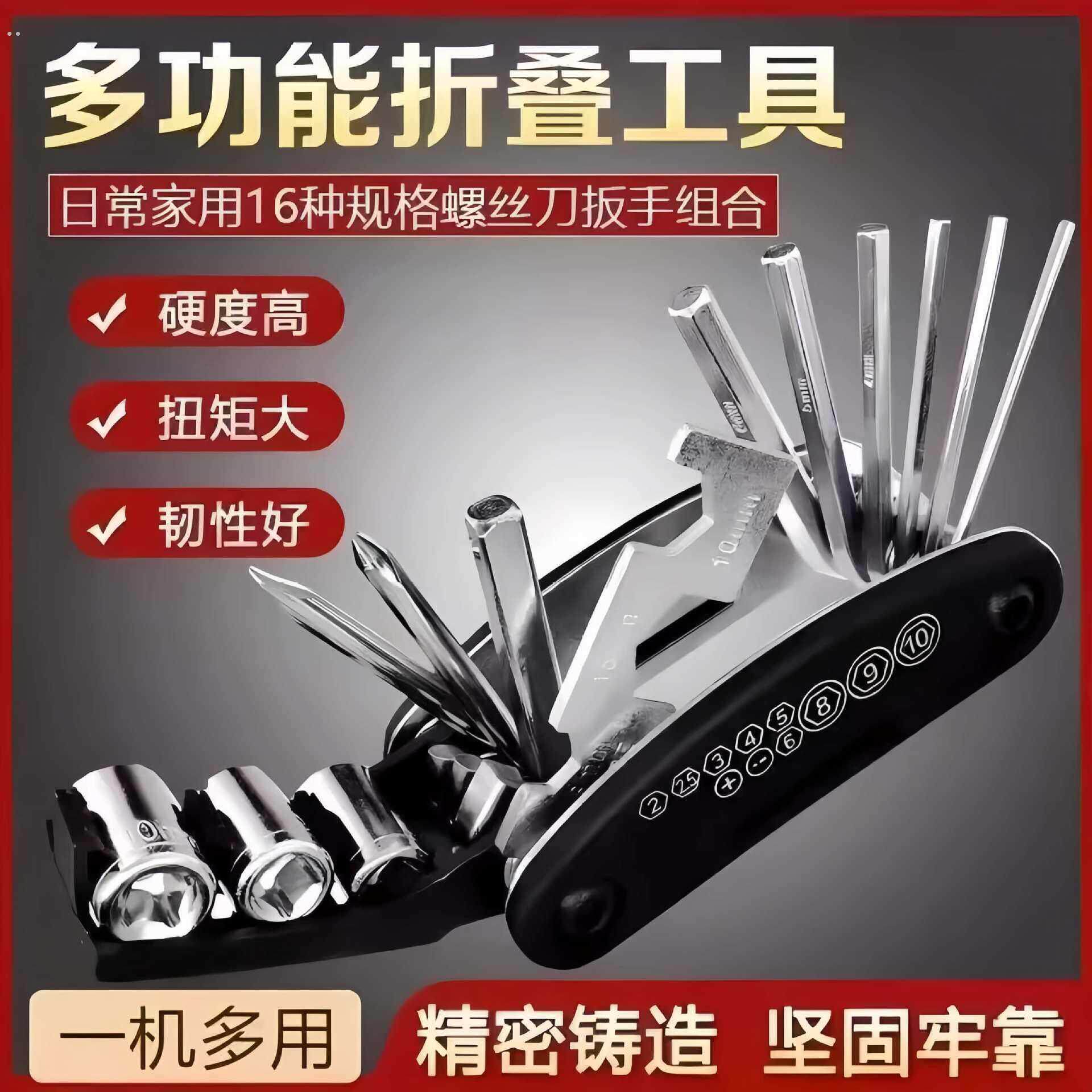 16合一多功能登山自行车组合修车修理工具 公路车多功能折叠修车