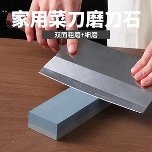 磨刀石家用菜刀 厨房开 刃专用双面粗细 快速磨刀器 木工天然油石
