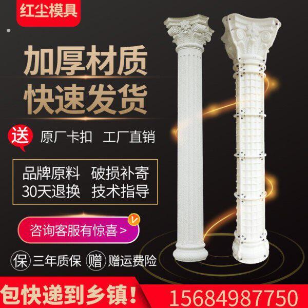 欧式罗马柱模具圆柱新农村建筑用别墅水泥罗马柱模型塑料柱子磨具