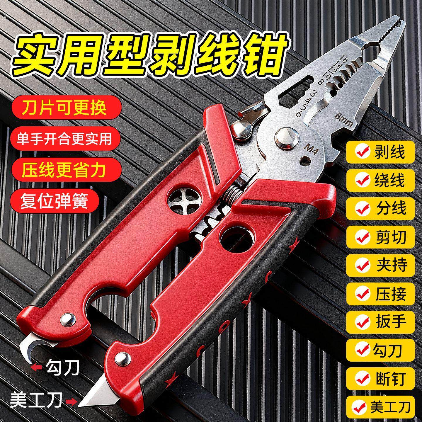 工业级多功能剥线钳新款省力拨线专用压线剪线扒皮电工绕线压线钳
