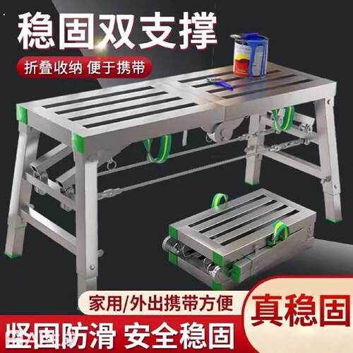 马凳折叠升降加厚工程梯脚手架平台凳便携梯子刮腻子装修施工马镫