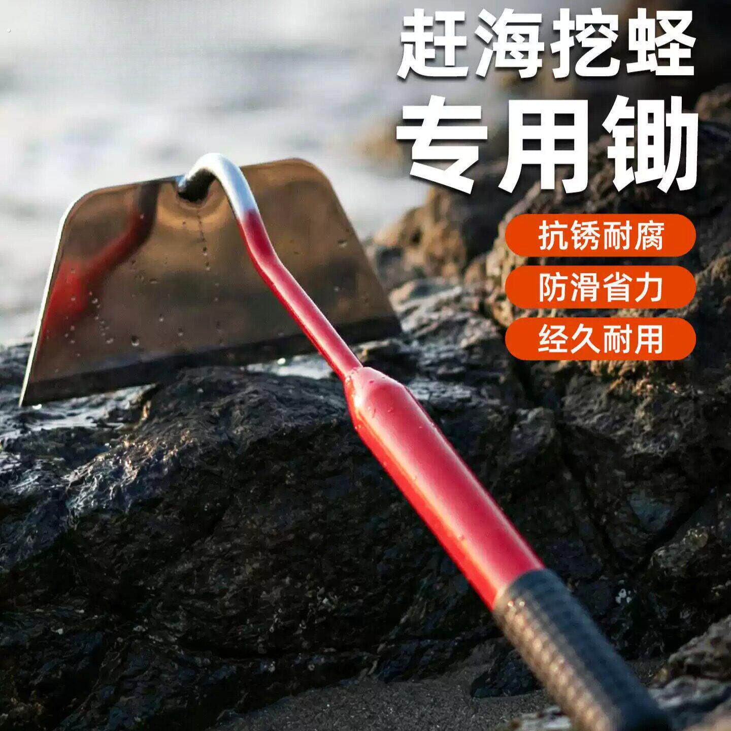赶海锄头赶海挖蛏子锄头锄头赶海不断头不开裂挖沙挖蛤蜊多功能锄