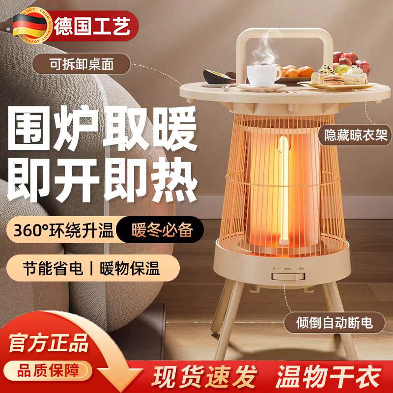 围炉取暖器家用烤火炉2026新款电围炉鸟笼取暖器家用小太阳电暖器