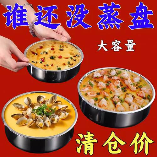 加厚不锈钢盆盘蒸蛋碗鸡蛋羹蒸盘蒸笼带盖子家用蒸碗炖盅带盖子盘
