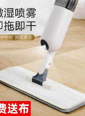 日式喷水拖把家用神器喷雾抖音一拖免手洗懒人拖布平板干湿两用净