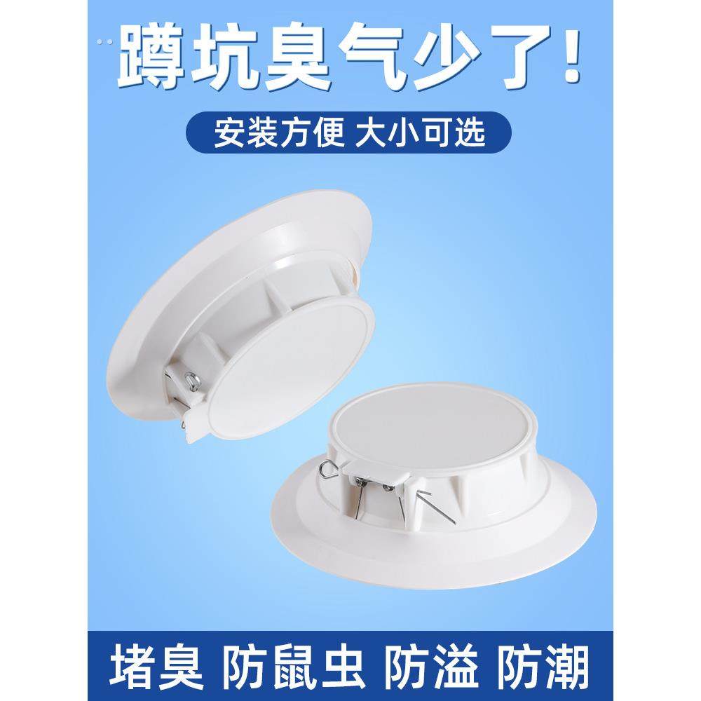 厕所防臭堵臭器卫生间蹲便器塞子除臭盖子蹲坑式便池排水安装下水