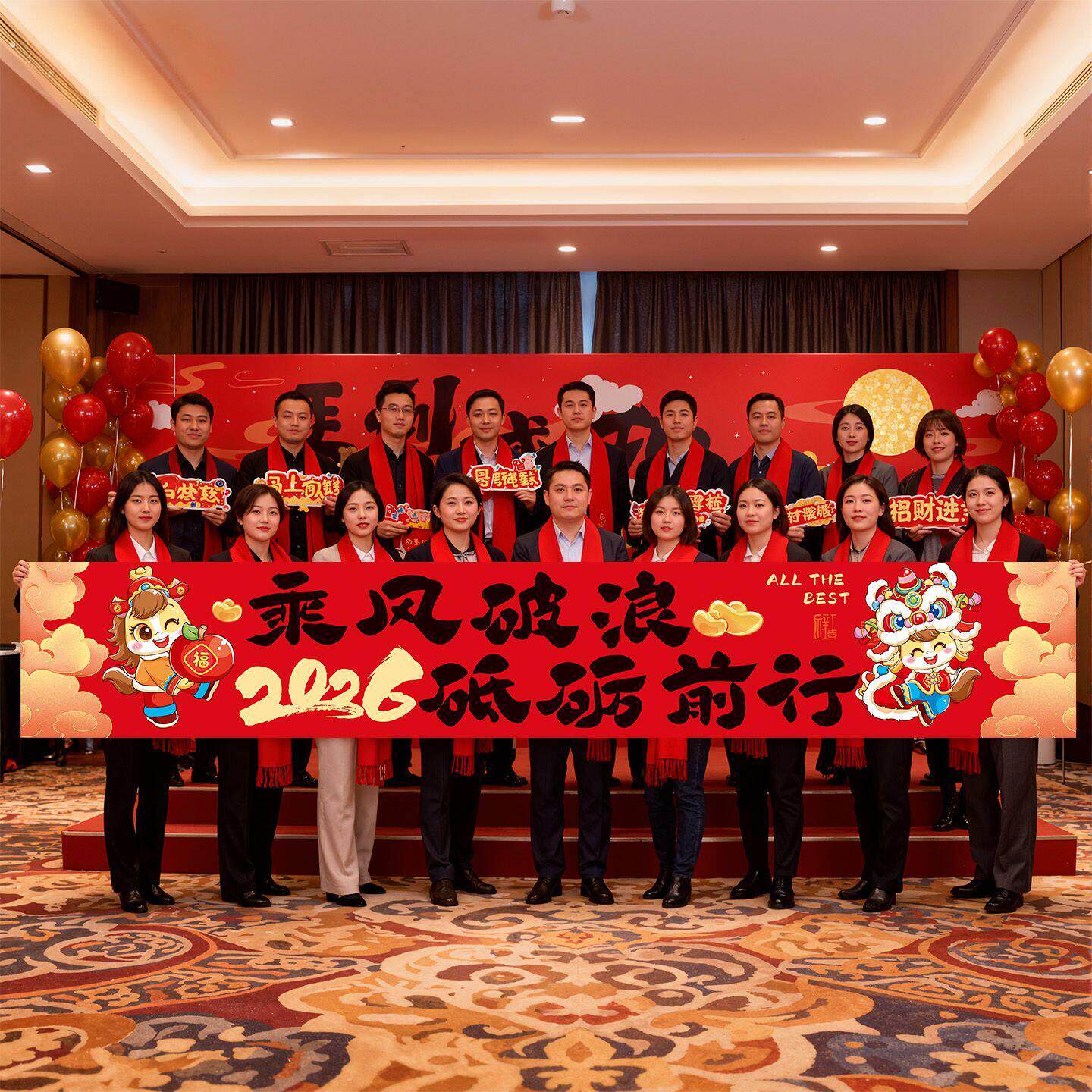 公司拜年视频道具2026马年公司年会活动横幅条幅新年晚会氛围场景