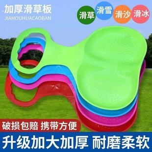 滑草板画草垫单板滑板神器屁股坐垫小孩滑雪加厚儿童大人草坪滑沙