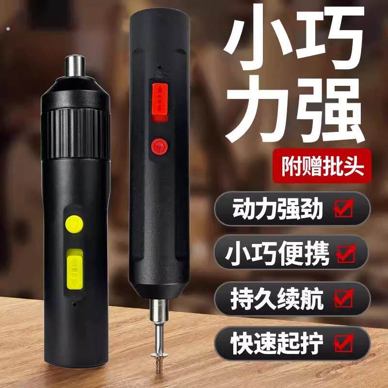 电动螺丝起子充电式家用迷你电钻全自动小型上螺丝起子神器起子电