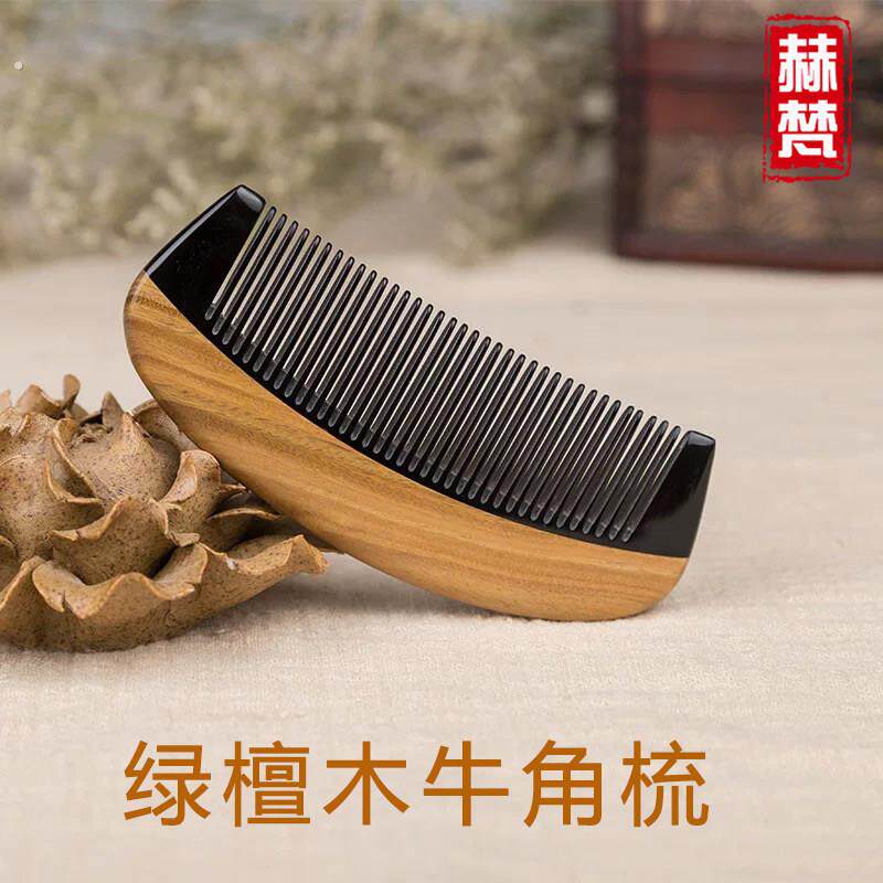 天然绿檀木牛角梳子檀香梳女士专用月牙按摩无柄齿密可携式梳