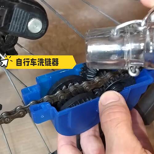 自行车洗链器链条清洗清洁养护套装山地车润滑工具骑行装备全套